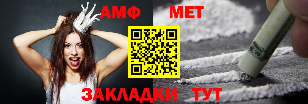 Шали  Амфетамин  Вход с VPN  Амфетамин Premium 