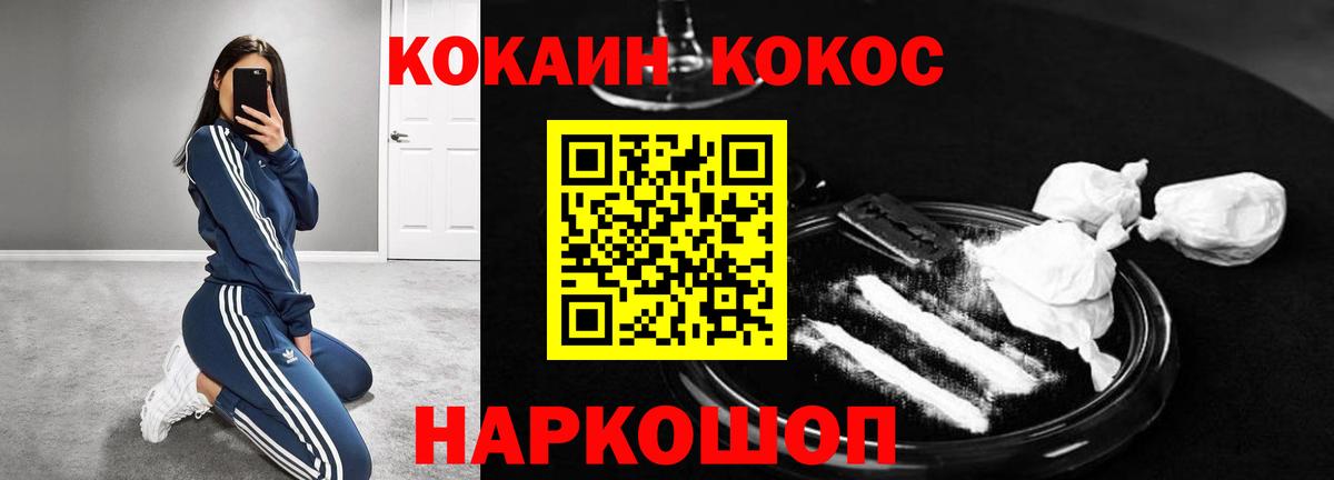 Кокаин 98%  Вход с VPN  Шали 
