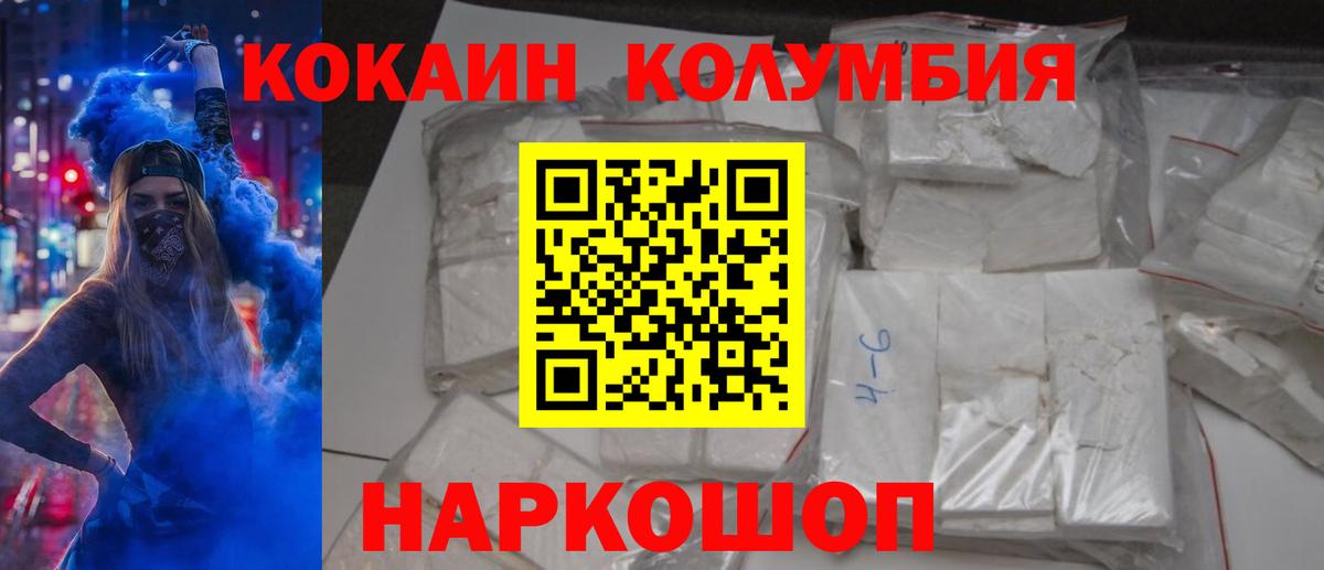 Cocaine FishScale Шали