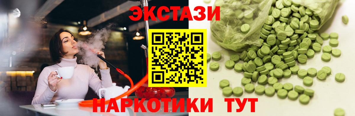 Ecstasy  Вход с VPN  Экстази XTC  Шали  Экстази 300 mg 