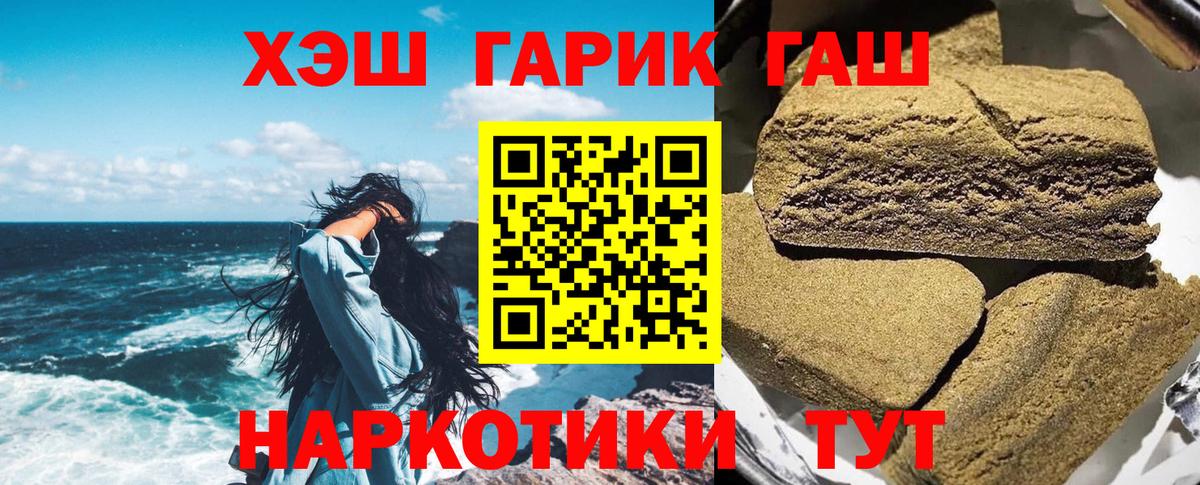 Шали  ГАШИШ AMNESIA HAZE  ГАШ  Вход с VPN  Гашиш Изолятор 