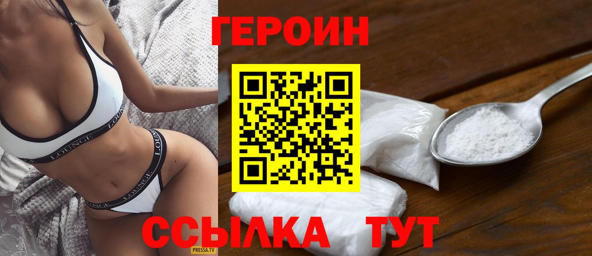 Героин Афган  Героин  Шали  Вход с VPN 