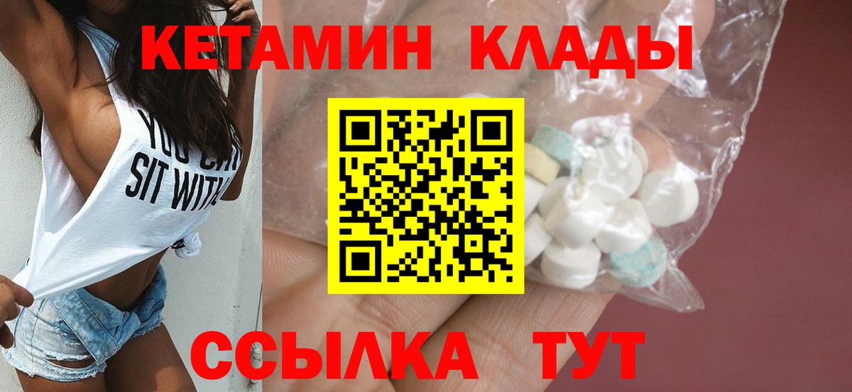 КЕТАМИН ketamine  Вход с VPN  Кетамин VHQ  Шали 