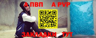 винт Янаул