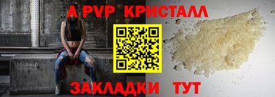 винт Янаул