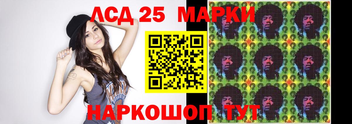 LSD-25 экстази  Вход с VPN  Лсд 25 экстази кислота  Шали  ЛСД экстази кислота 