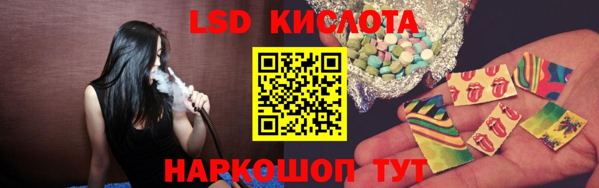 Лсд 25 экстази кислота Шали