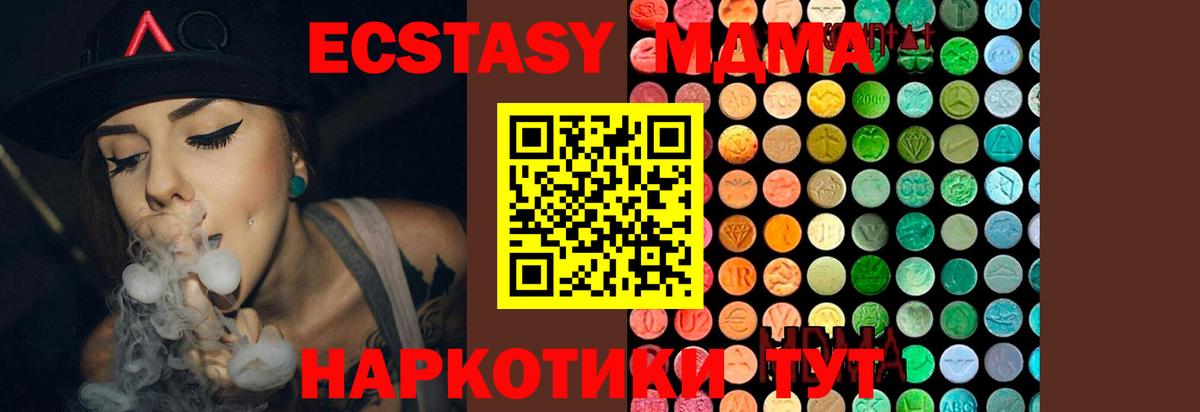 Шали  МДМА  Вход с VPN  МДМА Molly  МДМА молли 