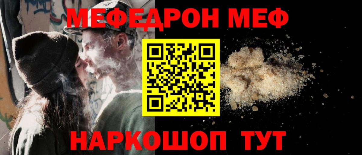Шали  МЕФ кристаллы  Вход с VPN 