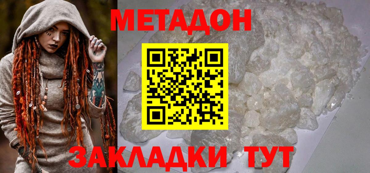 блэк спрут ссылка  МЕТАДОН белоснежный  Метадон мёд  Вход с VPN  Шали 