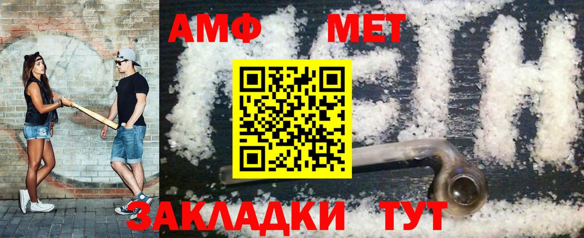 Первитин винт Шали