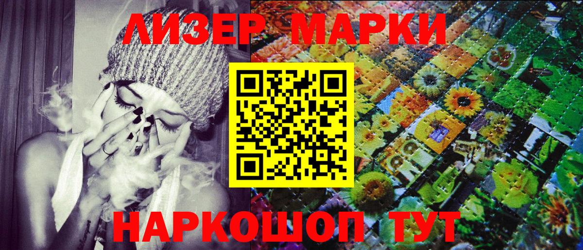 Марки N-bome  Вход с VPN  Шали  Наркотические марки 1500мкг 