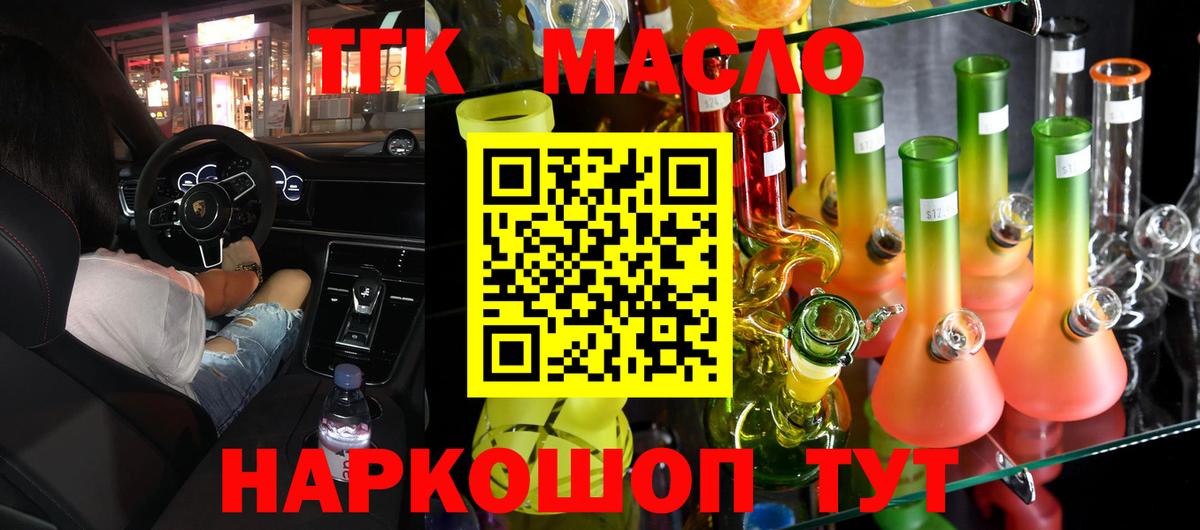 ТГК Wax Шали